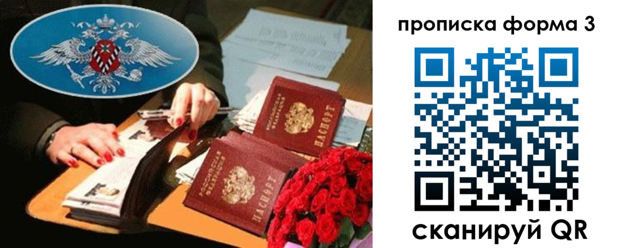 где прописаться в Бокситогорске