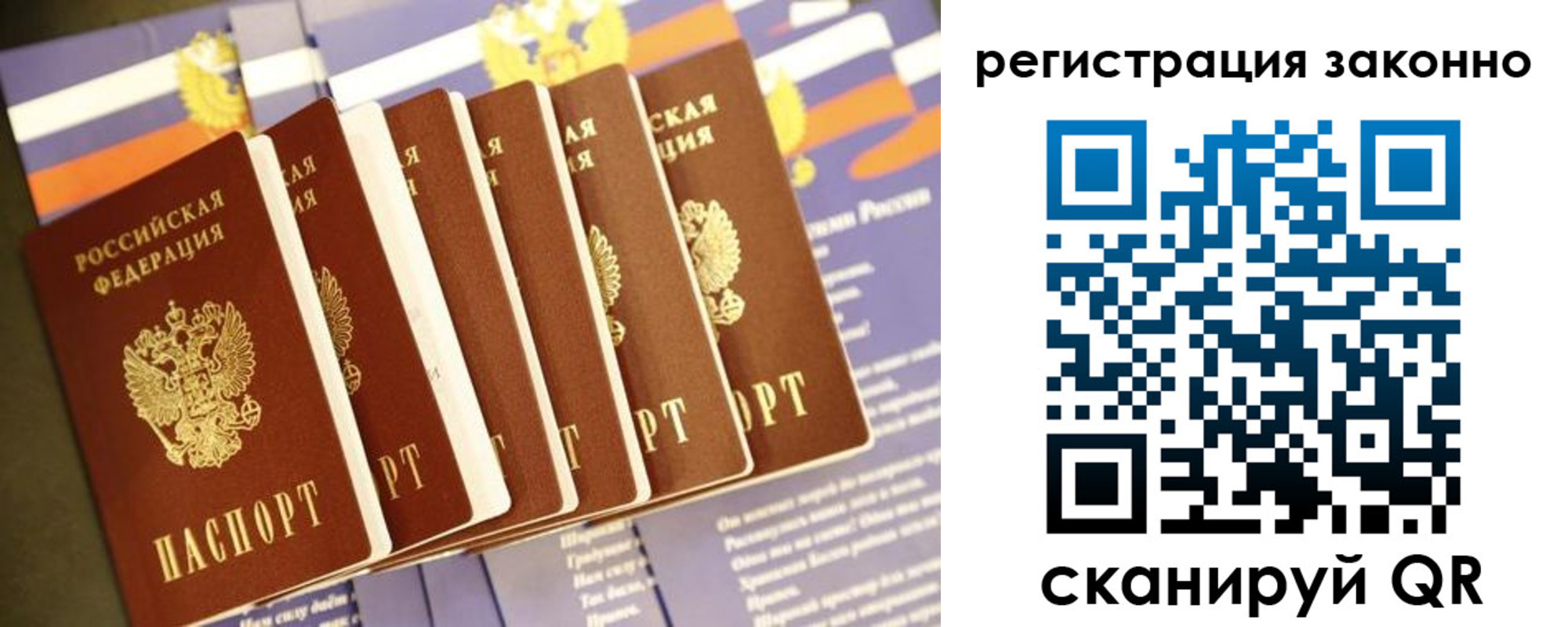 прописка для работы в Бокситогорске
