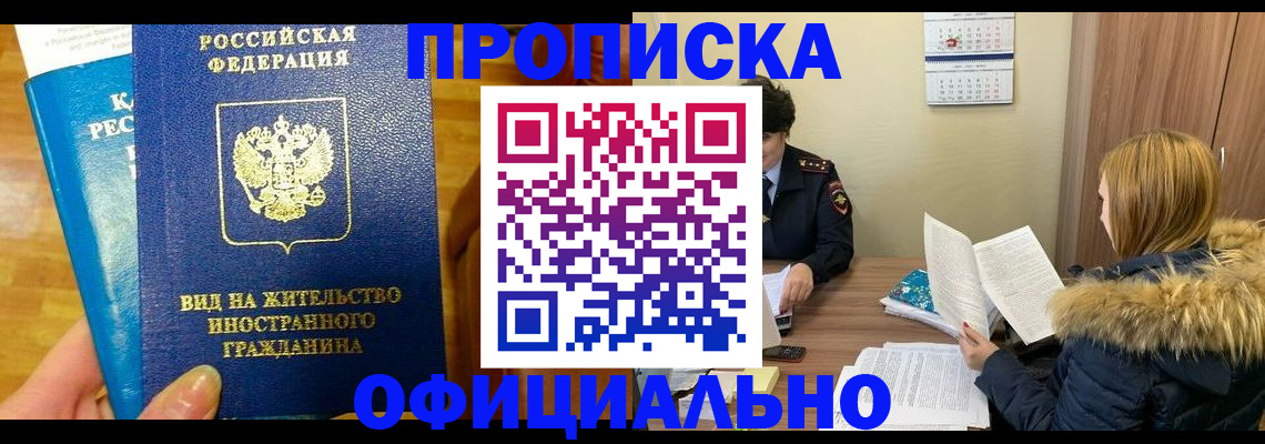 временная регистрация собственник в Бокситогорске