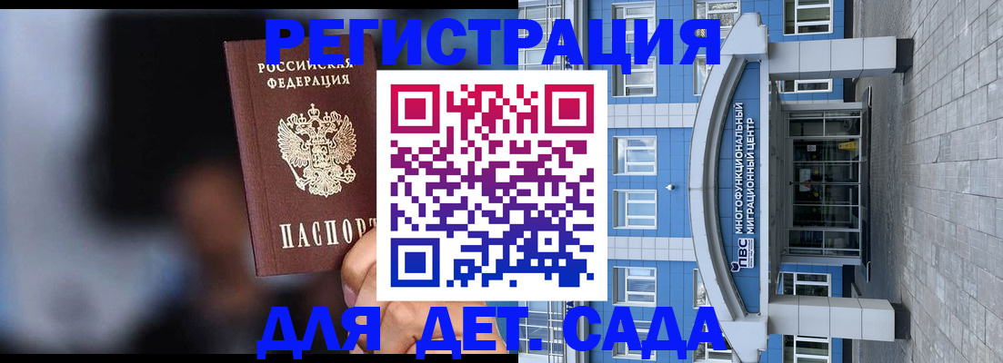 временная прописка в Бокситогорске