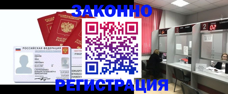 прописка ребенка в Бокситогорске