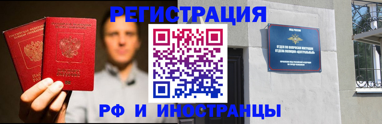 прописка иностранных граждан в Бокситогорске